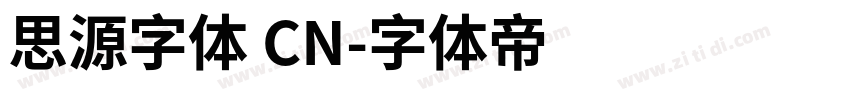 思源字体 CN字体转换